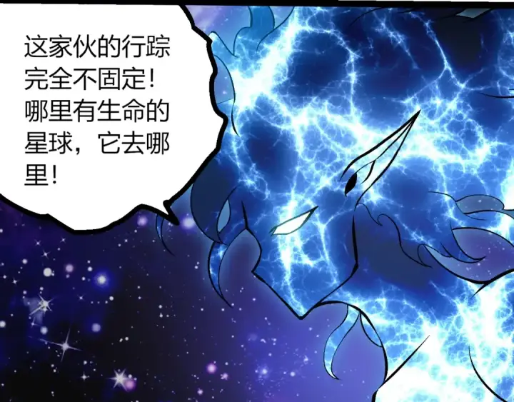 《从大树开始的进化》第425话 光暗双王图102