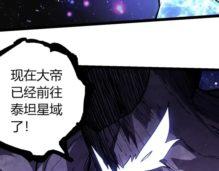 《从大树开始的进化》第425话 光暗双王图103