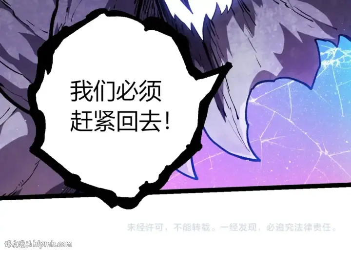 《从大树开始的进化》第425话 光暗双王图104