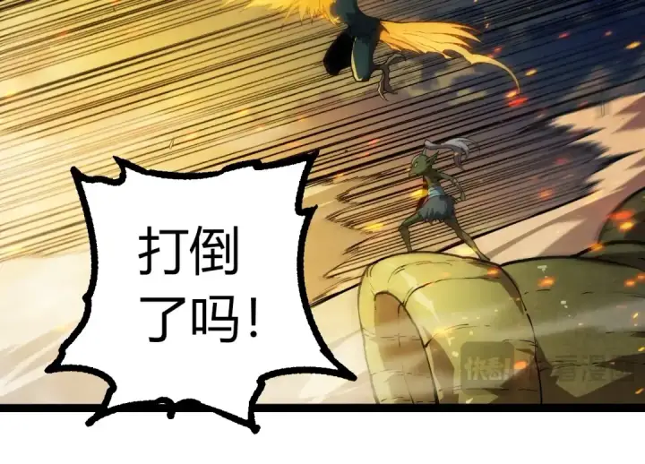 《从大树开始的进化》第425话 光暗双王图14