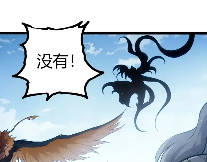 《从大树开始的进化》第425话 光暗双王图15