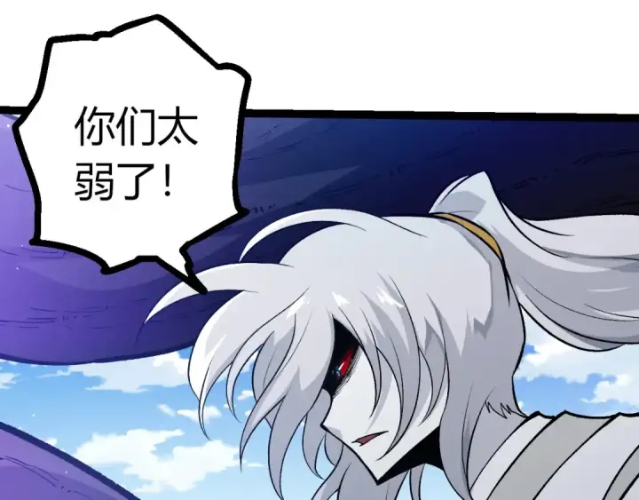 《从大树开始的进化》第425话 光暗双王图30