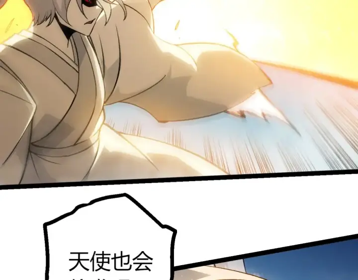 《从大树开始的进化》第425话 光暗双王图36