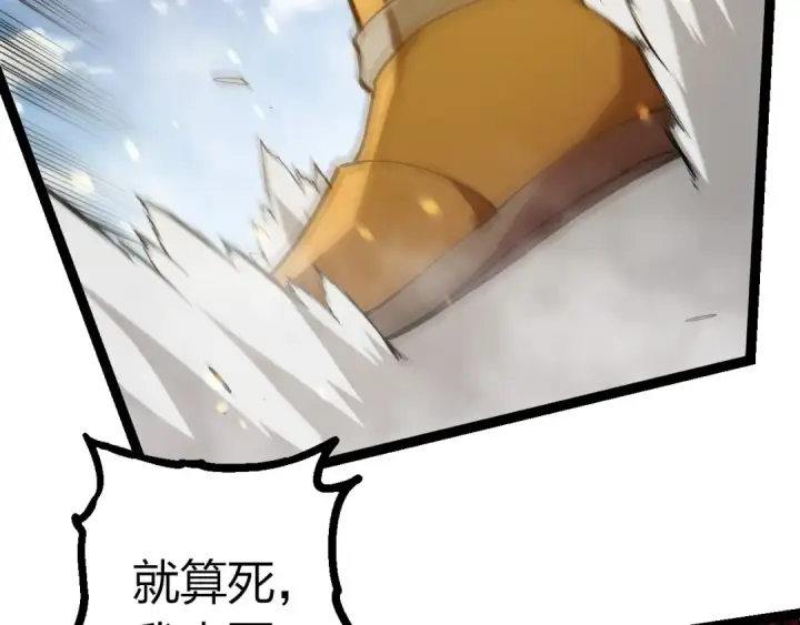 《从大树开始的进化》第425话 光暗双王图39