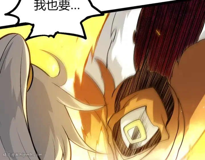 《从大树开始的进化》第425话 光暗双王图40