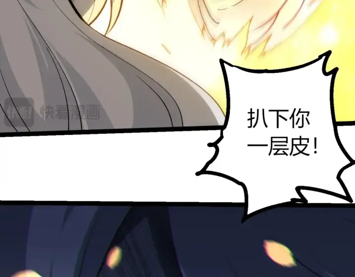 《从大树开始的进化》第425话 光暗双王图41