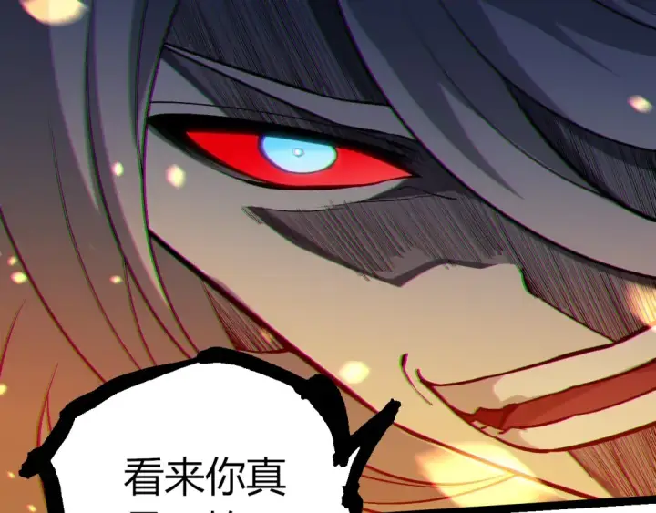 《从大树开始的进化》第425话 光暗双王图42
