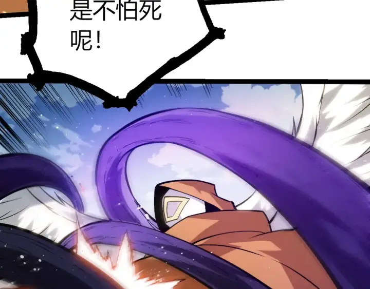 《从大树开始的进化》第425话 光暗双王图43
