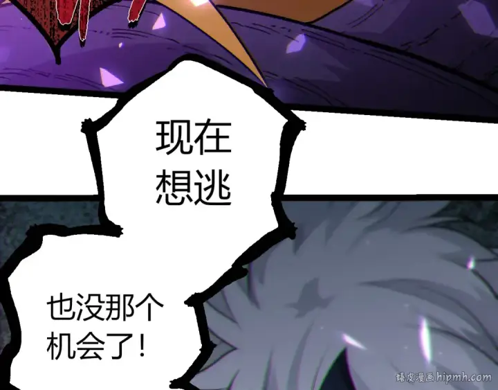 《从大树开始的进化》第425话 光暗双王图48