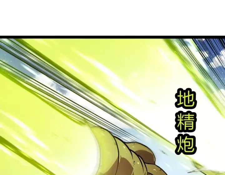 《从大树开始的进化》第425话 光暗双王图5
