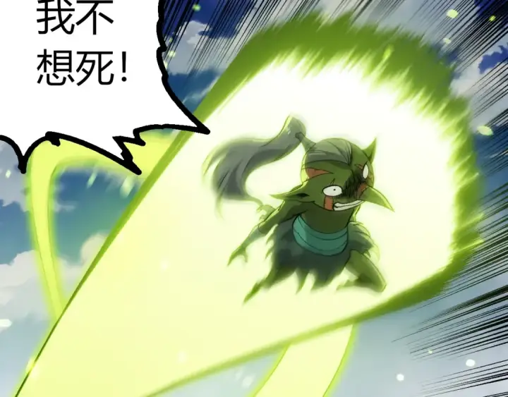 《从大树开始的进化》第425话 光暗双王图52