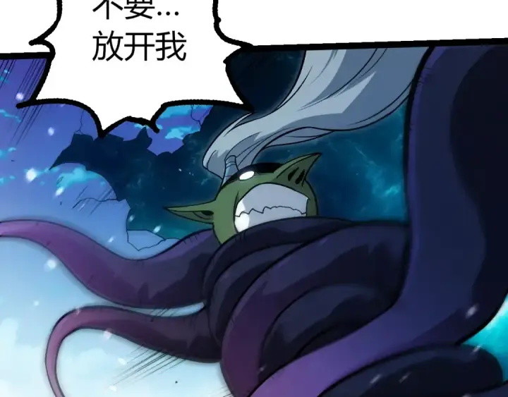 《从大树开始的进化》第425话 光暗双王图57