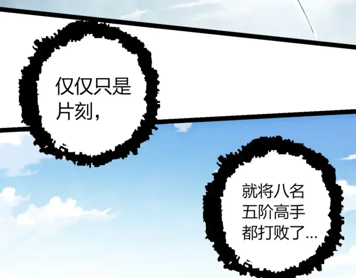 《从大树开始的进化》第425话 光暗双王图60