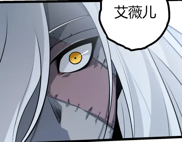 《从大树开始的进化》第425话 光暗双王图62