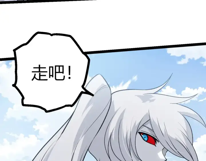 《从大树开始的进化》第425话 光暗双王图63
