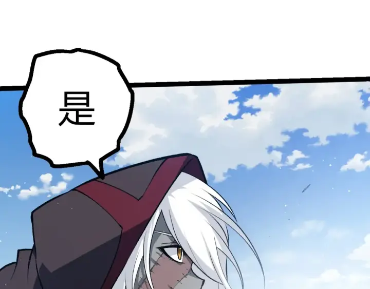 《从大树开始的进化》第425话 光暗双王图65
