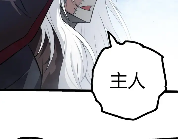 《从大树开始的进化》第425话 光暗双王图66