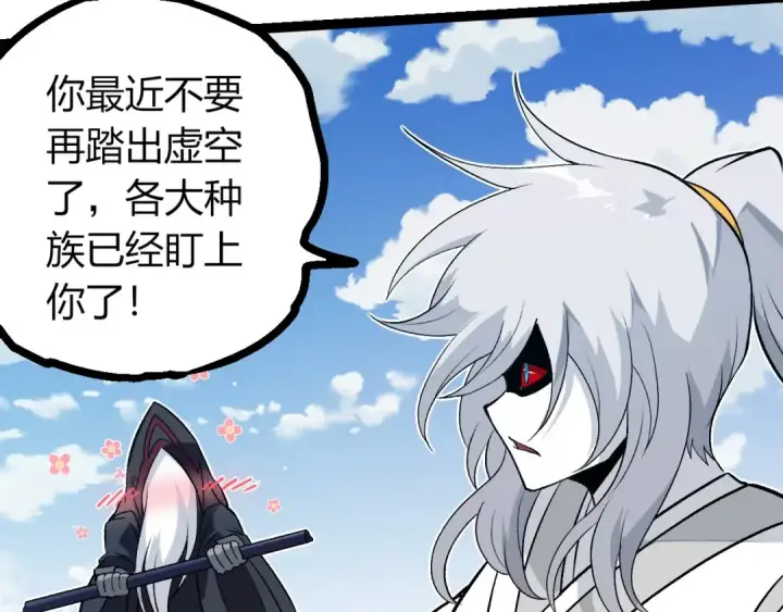 《从大树开始的进化》第425话 光暗双王图67