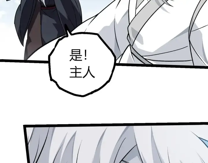 《从大树开始的进化》第425话 光暗双王图68