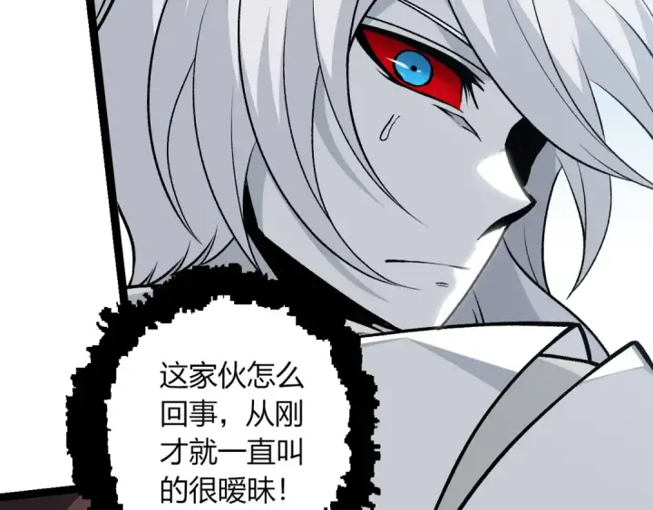 《从大树开始的进化》第425话 光暗双王图69