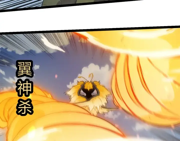 《从大树开始的进化》第425话 光暗双王图7