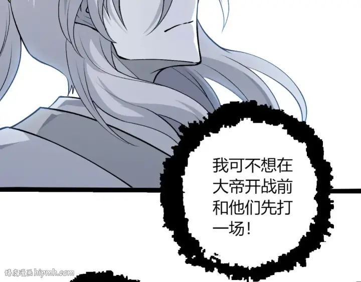 《从大树开始的进化》第425话 光暗双王图72