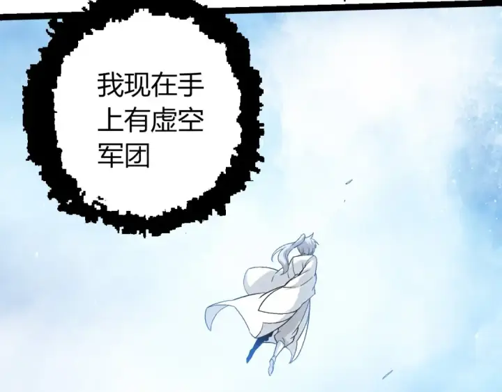 《从大树开始的进化》第425话 光暗双王图73