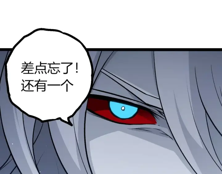 《从大树开始的进化》第425话 光暗双王图75