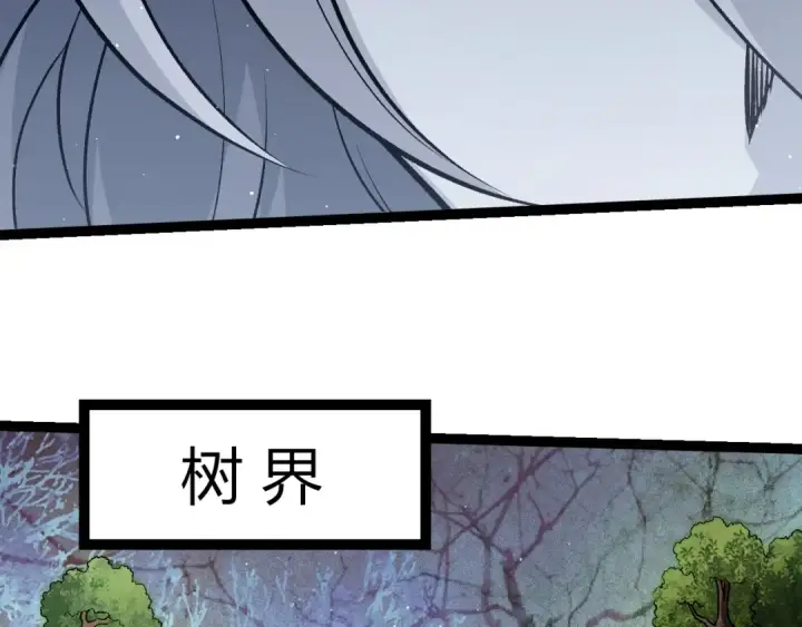 《从大树开始的进化》第425话 光暗双王图76
