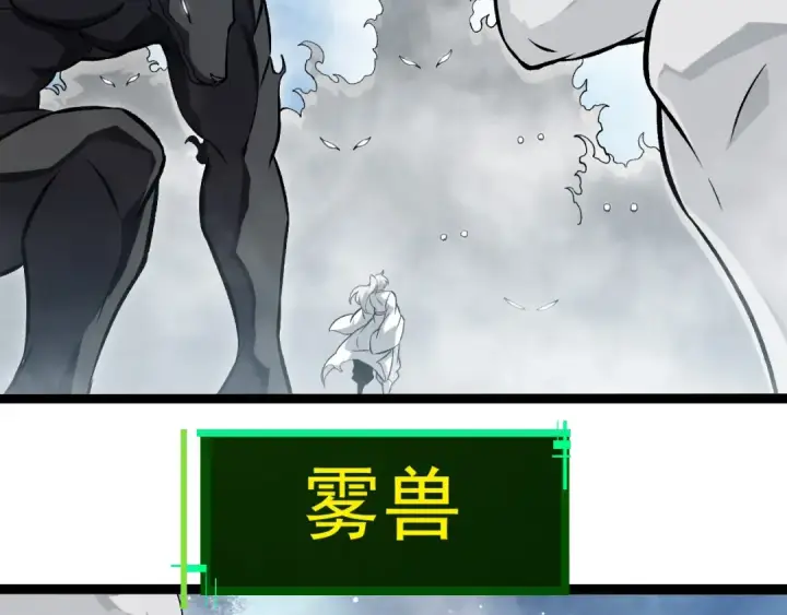《从大树开始的进化》第425话 光暗双王图81