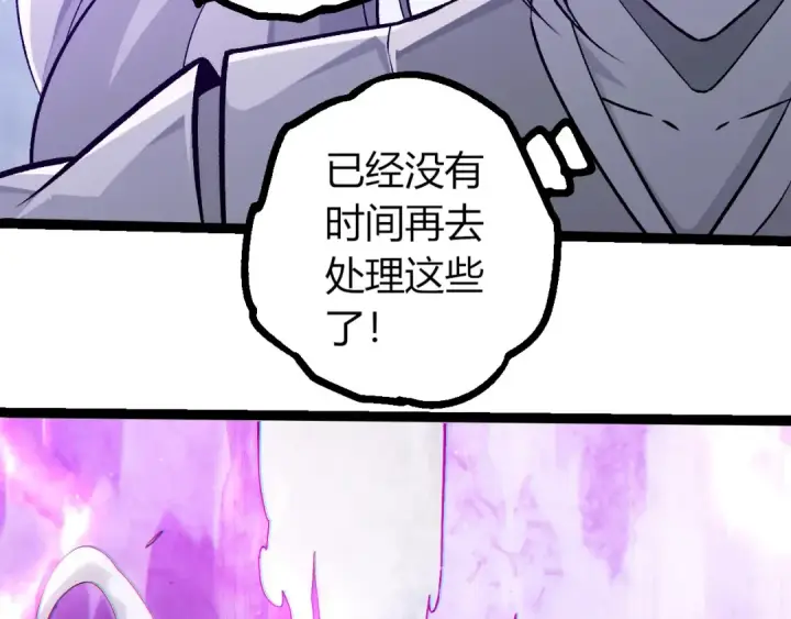 《从大树开始的进化》第425话 光暗双王图86