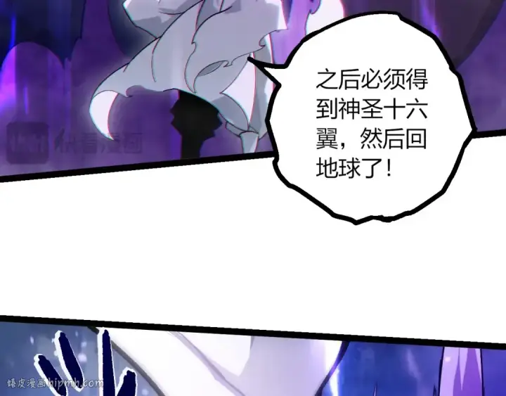 《从大树开始的进化》第425话 光暗双王图88