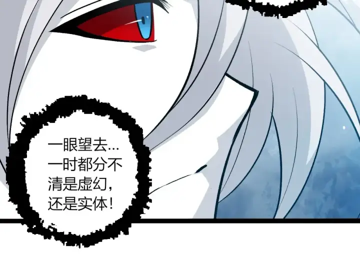 《从大树开始的进化》第425话 光暗双王图94