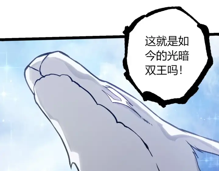 《从大树开始的进化》第425话 光暗双王图95