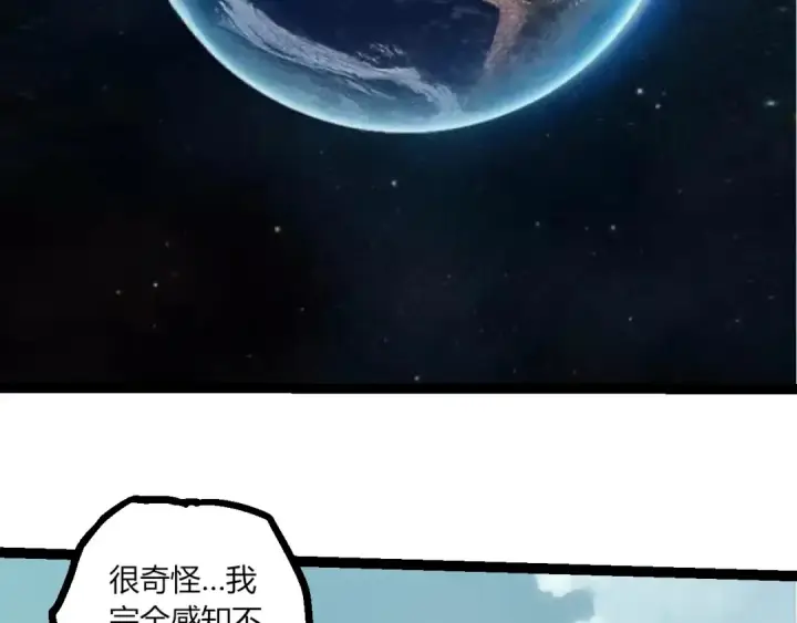 《从大树开始的进化》第426话 大帝的第二形态图10