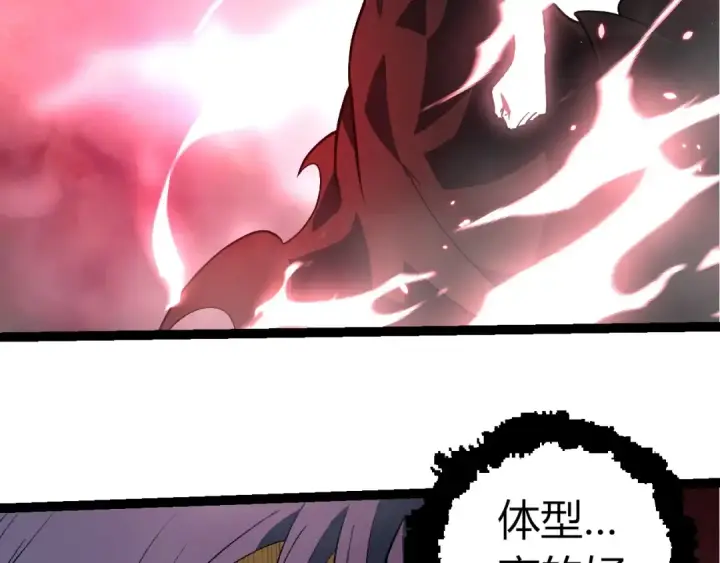 《从大树开始的进化》第426话 大帝的第二形态图101