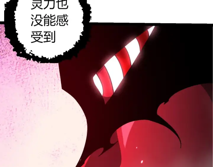 《从大树开始的进化》第426话 大帝的第二形态图103
