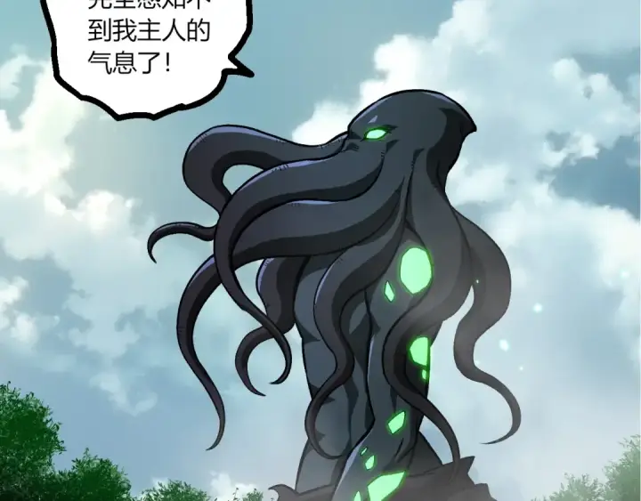 《从大树开始的进化》第426话 大帝的第二形态图11