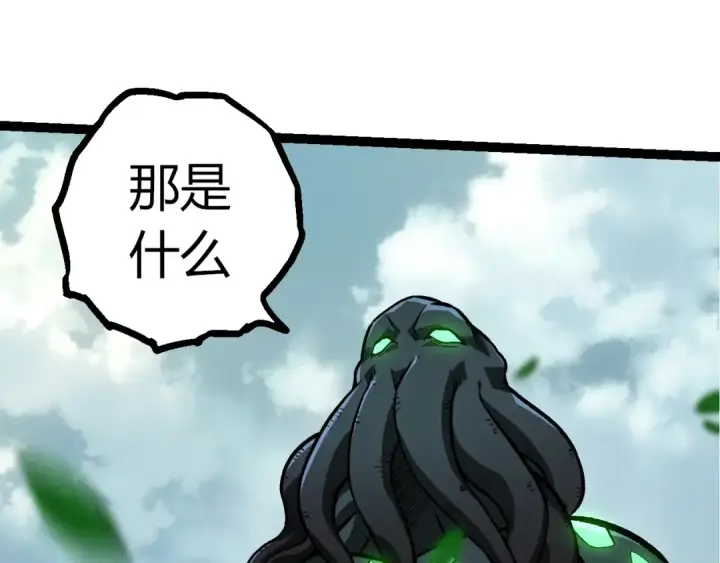 《从大树开始的进化》第426话 大帝的第二形态图15