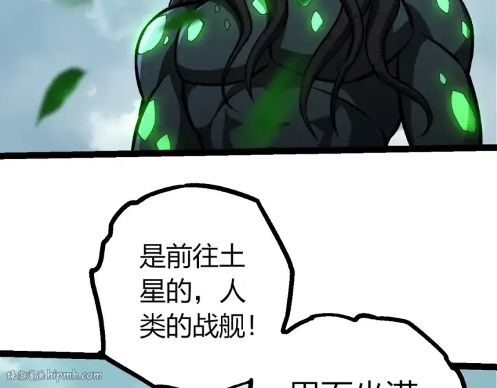 《从大树开始的进化》第426话 大帝的第二形态图16
