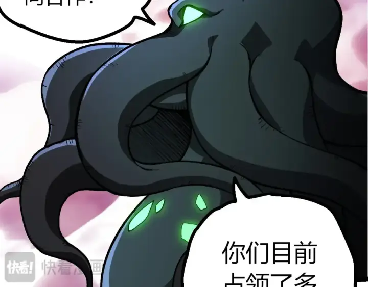 《从大树开始的进化》第426话 大帝的第二形态图19