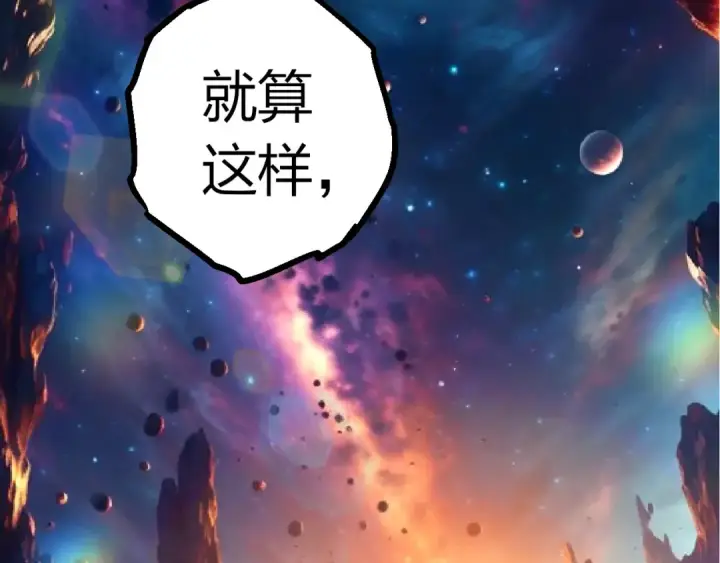 《从大树开始的进化》第426话 大帝的第二形态图22