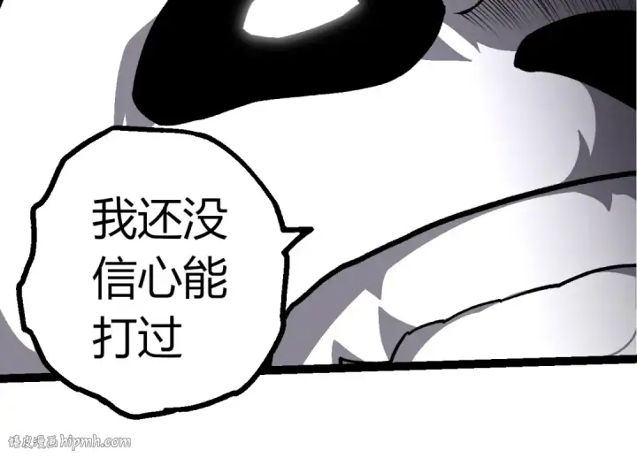 《从大树开始的进化》第426话 大帝的第二形态图24