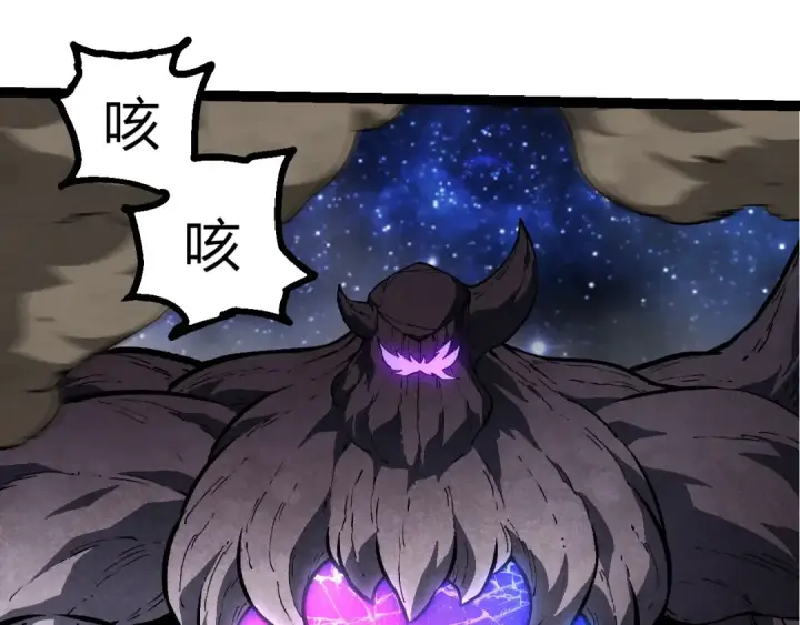 《从大树开始的进化》第426话 大帝的第二形态图30