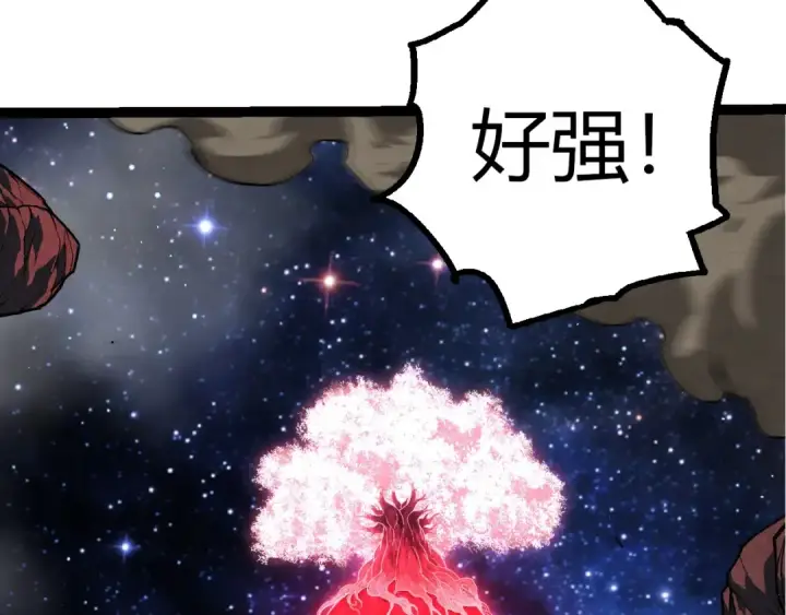 《从大树开始的进化》第426话 大帝的第二形态图33