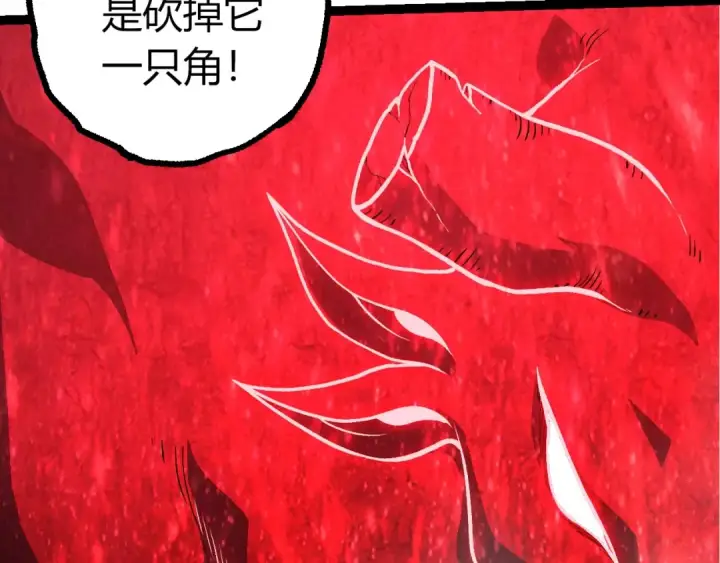 《从大树开始的进化》第426话 大帝的第二形态图37
