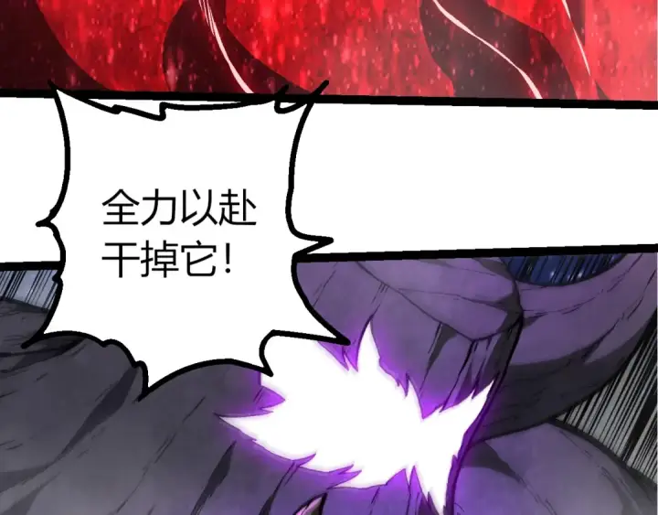 《从大树开始的进化》第426话 大帝的第二形态图38