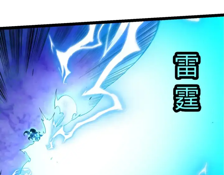 《从大树开始的进化》第426话 大帝的第二形态图42