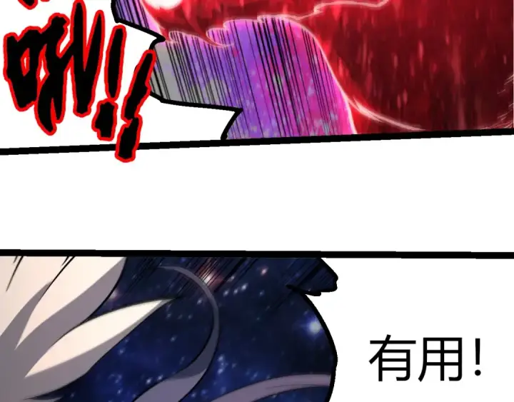 《从大树开始的进化》第426话 大帝的第二形态图46