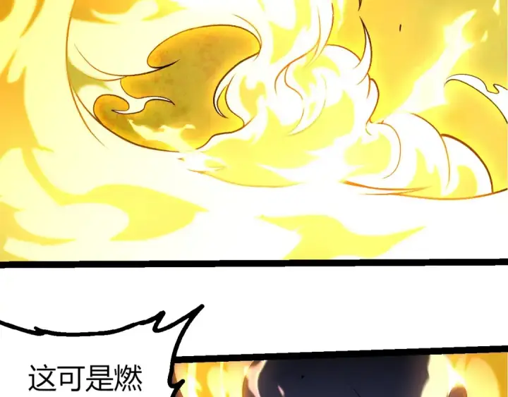 《从大树开始的进化》第426话 大帝的第二形态图51